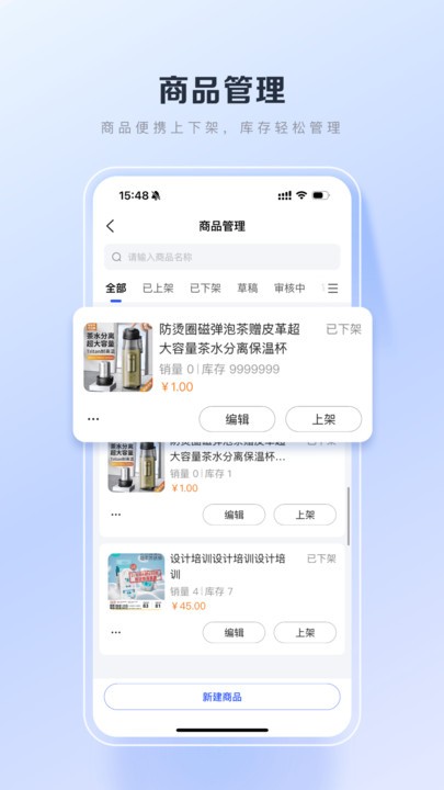 百度优选商家版 v3.26.1 安卓版 1