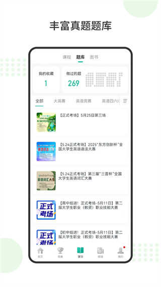 赛氪app v8.9.7.992 安卓版 0