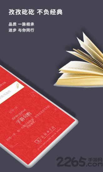 现代汉语词典第八版app v3.8.9 安卓最新版 2
