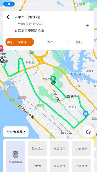 骑行地图软件 v1.0.2 1