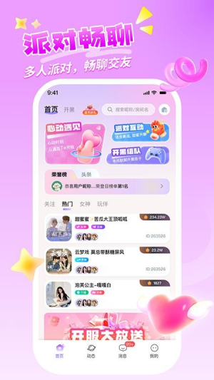 喵呜开黑 v1.3.7 安卓版 0