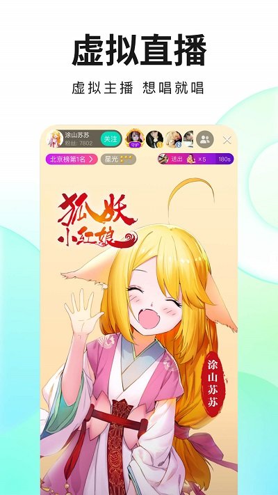 酷狗直播极速版(更名繁星直播) v7.00.40 安卓官方版 4