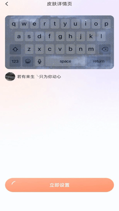 键盘皮肤大亨免费软件 v1.0.16 安卓版 3