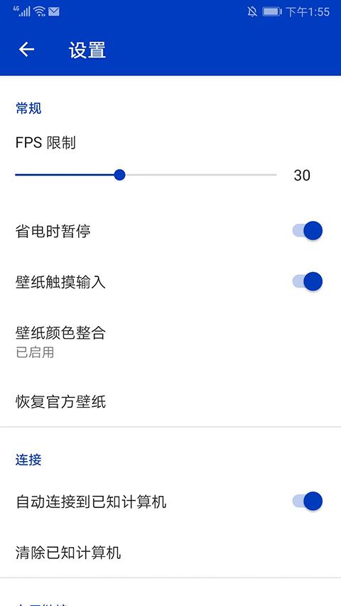 壁纸引擎 v2.7.4 安卓版 3