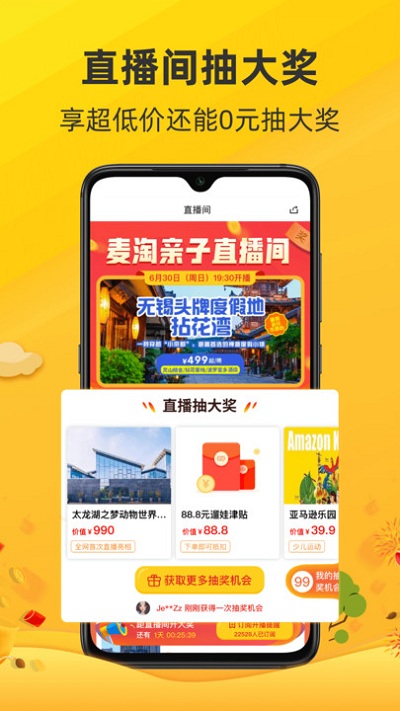 麦淘亲子app官方版 v8.6.0 安卓版 3