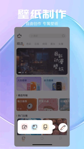 气泡壁纸 v1.8 免费版 2
