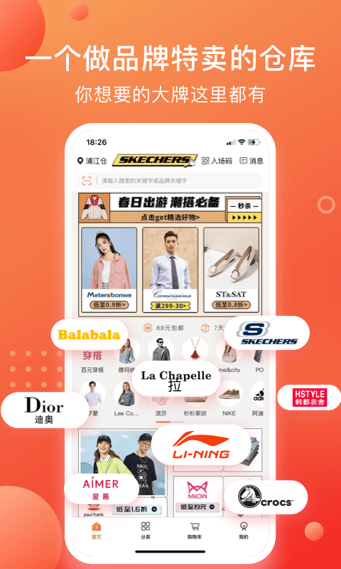 壹品仓 v5.7.0 安卓版 2