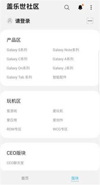 三星盖乐世社区应用商店(Samsung Members) v2.7.22.5 安卓最新版本 2