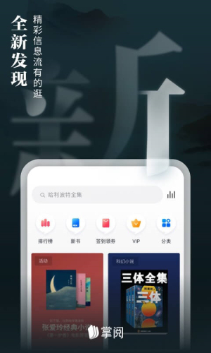 爱读掌阅app v8.6.7.4 安卓版 1