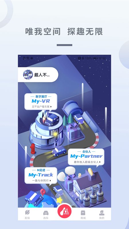 广汽三菱汽车App软件 v3.1.0 安卓官方版 2