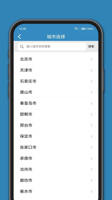 百斗公交app v1.4 0