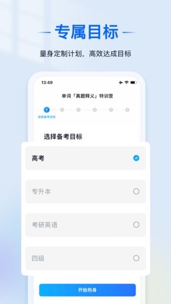 爱语境 v2.5.0 安卓版 2