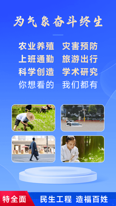 放心天气app v1.29.00 安卓版 2