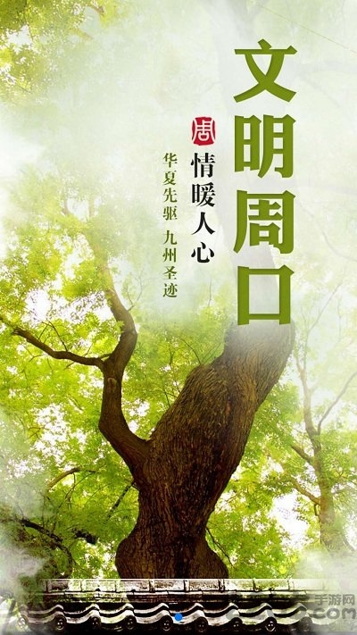 周口政务服务平台 v1.2.9.0 安卓最新版 0