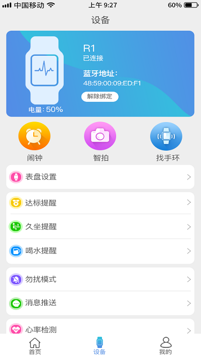 funkeep官方版 v1.6.3 2