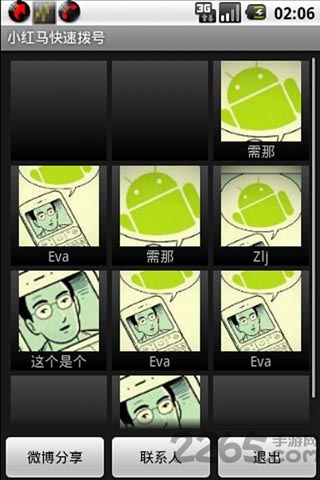 小红马快速拨号2软件 v1.24 安卓版 0