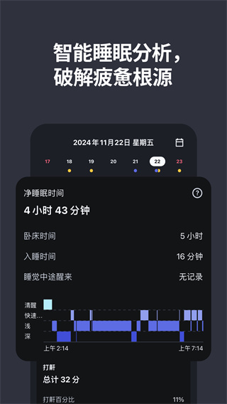 使命闹钟 v26.13.6 安卓版 1