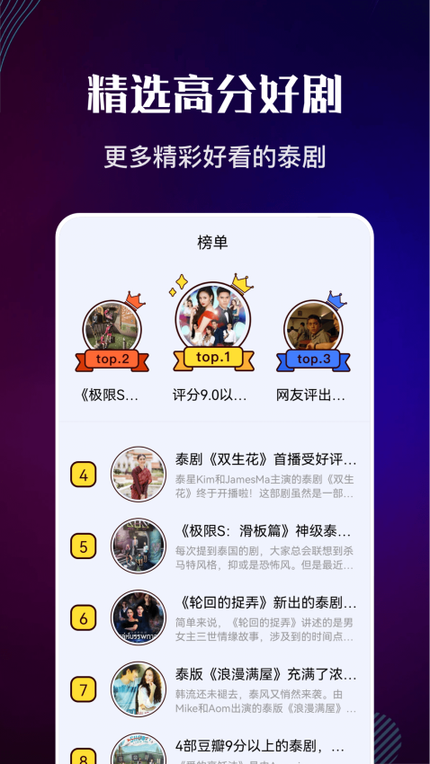 泰剧迷安卓版 v1.11 最新版 2