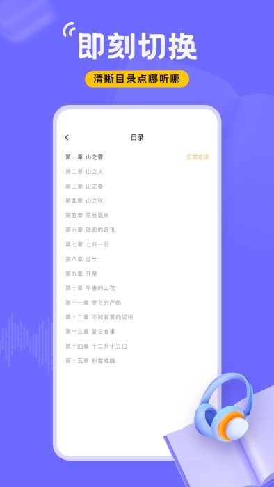 飞韵app(改名飞韵听书) v1.3.9 安卓版 1