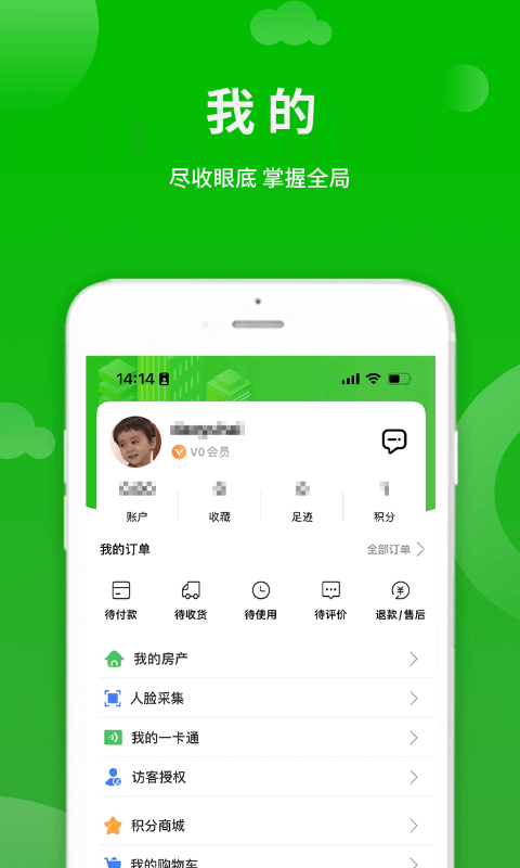 点生活最新版本 v10.0.1 官方安卓版 0