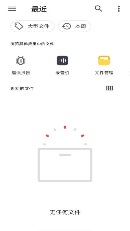格式工坊 v1.0.2安卓版 0