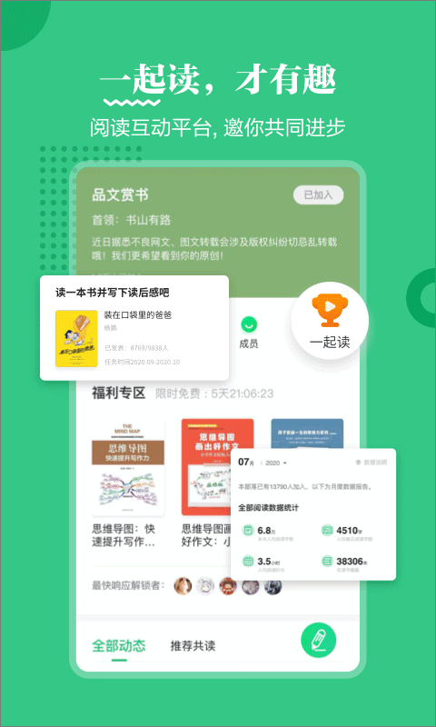 掌阅课外书 v4.9.15 安卓版 3