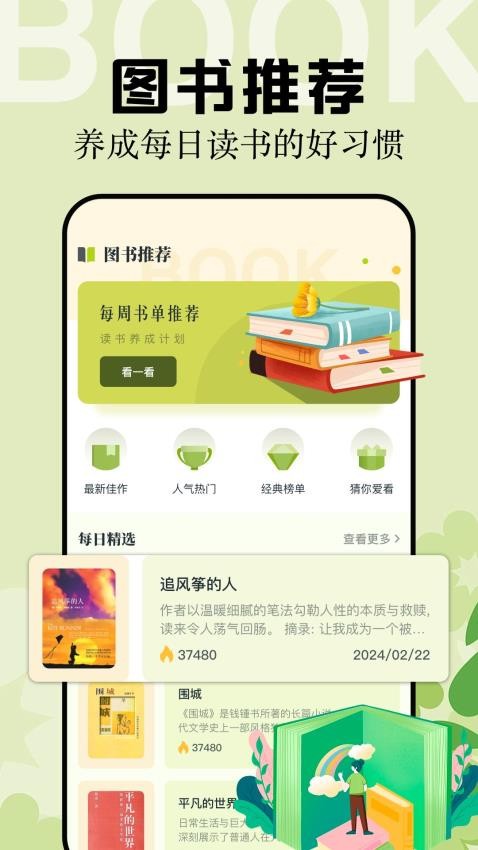 multi阅读器 v1.1 手机版 3