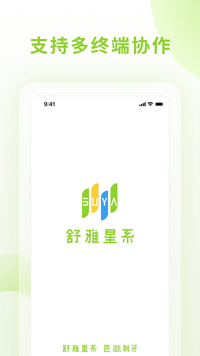 舒雅星系app v1.0.59 安卓版 2