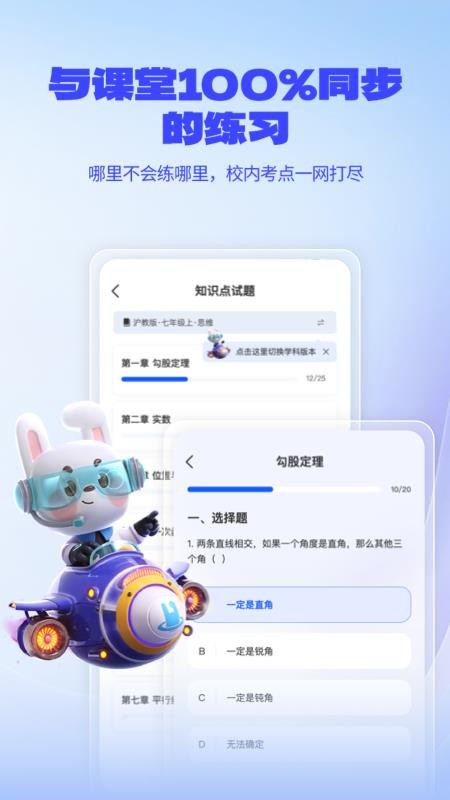 一起爱学 v1.0.0.61 安卓版 1