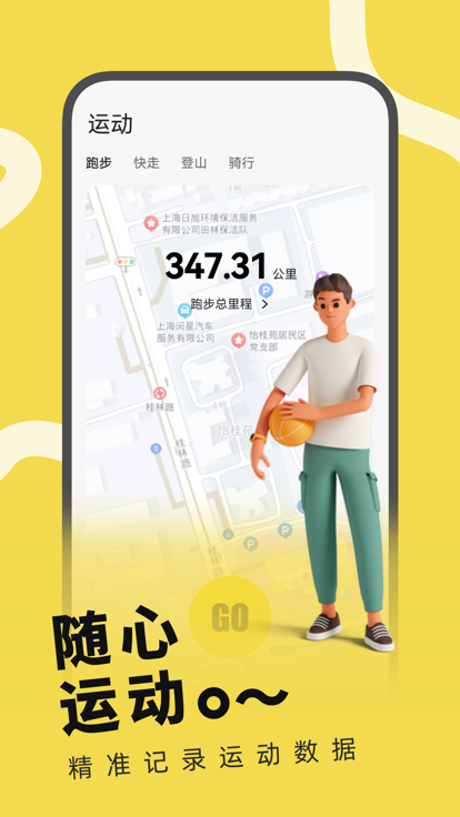 h wear app v2.6.7 安卓官方版 2