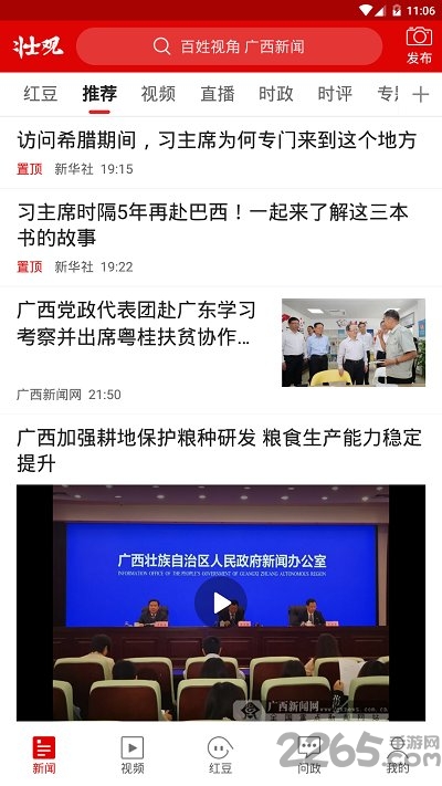 壮观软件 v1.0.48.0 安卓客户端 0