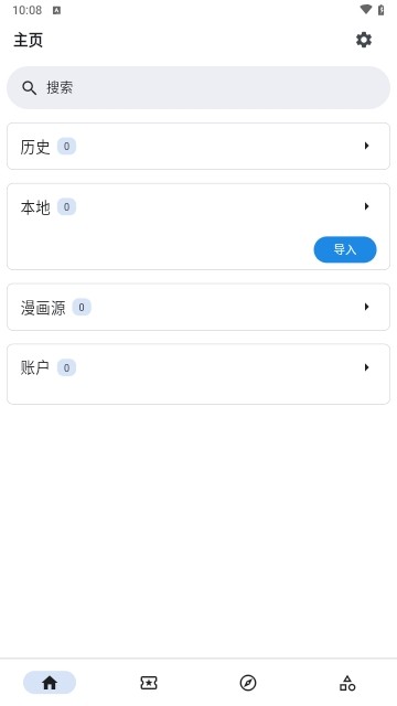 venera漫画 v1.6.3安卓版 1