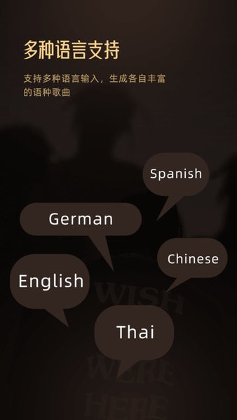 muse ai音乐软件 v3.2.1 安卓版 3