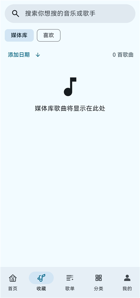 听海 v3.0.6安卓版 3