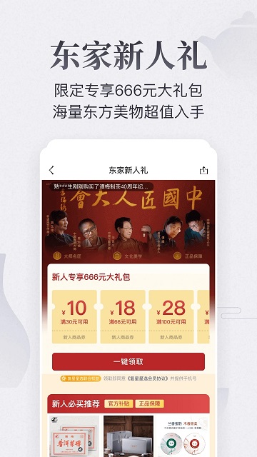 东家家居平台官方版 v6.0.41 安卓客户端 0