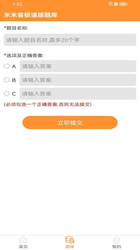 米米答极速版 v1.1.0 安卓版 2