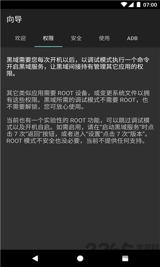 黑域app官方正式版 v4.2.27 安卓最新版 0