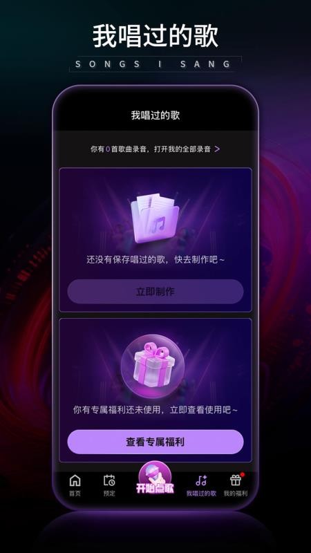 魅KTV v5.3.0 安卓版 0
