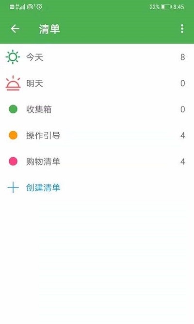 小日常记事本app v13.3 安卓版 2