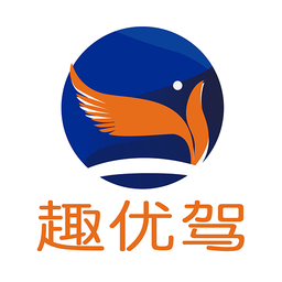 趣优驾客户端