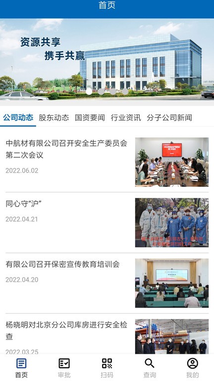 航材经纬app v3.2.1 安卓版 3