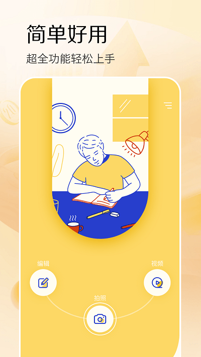 极影相机app v2.1.0 安卓版 2