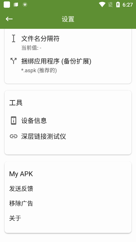 my apk汉化版 v3.1.1 安卓版 1