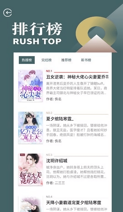 蔚康小说app v1.0.29 安卓版 3
