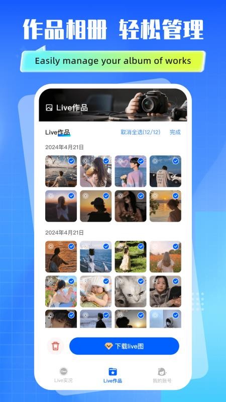 实况动效live相机 v1.0.2 最新版 3