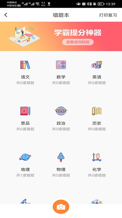 云成绩查询分数平台 v55.7.7 安卓官方版 1