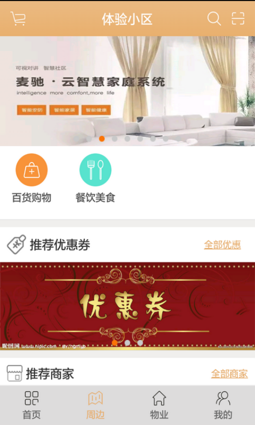 麦驰 v3.9.2 最新版 0