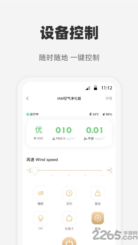 心够智家app v3.3.7 安卓版 0