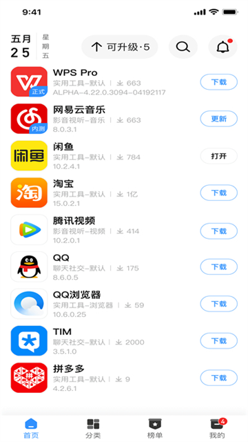 AppShare v5.1.0 安卓版 4
