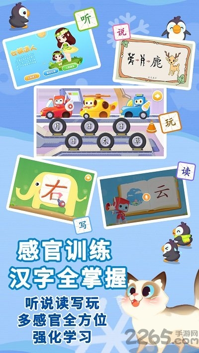 布布识字免费版 v2.0.1.9 安卓版 0